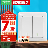 施耐德开关插座面板 睿意系列白色 家用86型 10A开关一开单联 双开单控