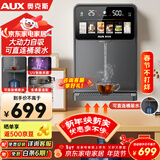 奥克斯（AUX）家用高端净水器净饮机伴侣 UV紫外杀菌大动力自吸全通量适配速热挂壁管线机YGX-2203W