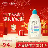 艾惟诺（Aveeno）艾维诺儿童沐浴露3-12岁青少年专用果香保湿沐浴乳532ml新年礼物