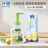 子初奶瓶果蔬清洗剂250g多功能奶瓶清洁6件套宝宝奶瓶除垢剂水杯刷子