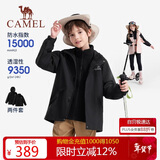 骆驼【小冒险家】儿童三合一冲锋衣秋冬保暖运动外套防风防水抓绒衣