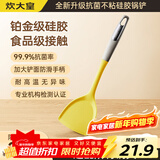 炊大皇99.9%抗菌硅胶锅铲 炒菜铲家用铲子炒锅不粘锅专用加长铲子