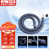 潜水艇（Submarine）洗衣机排水管加长出水延长管下水管送卡箍和转接头SQ-1915 1.5米