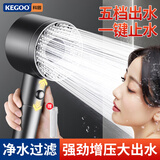 科固（KEGOO）手持淋浴花洒喷头单头五档增压 浴室洗澡莲蓬头一键止水通用K4106