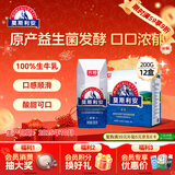 光明莫斯利安巴氏杀菌常温原味酸奶200g*12盒 年货好礼【10月效期】