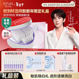 欧诗漫（OSM）舒颜修白晒后美白次抛精华安心小白管新年礼物 1.2ml*100支