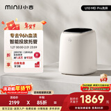 小吉（MINIJ）内裤洗衣机0.5kg洗烘一体去血渍 智能投放 高洗净比 U10-MD Pro