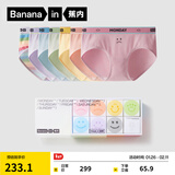 蕉内（Bananain）520C星期主题情侣抗菌内裤棉里贴50支莫代尔送男女友内衣礼盒装 [升级款]女士星期裤 7条 M