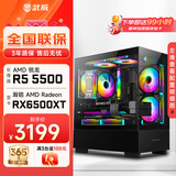 武极 天机 i5 13400EF/RTX5060显卡设计师剪辑游戏电竞办公台式全套主播组装电脑黑神话主机DIY整机 5500+RX6500XT+16G配置一