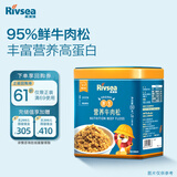禾泱泱原生牛肉松50g95%鲜牛肉拌面条米粉早餐搭档无添加食用盐