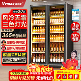 维仕美【已补贴20%】展示柜冷藏网红啤酒柜超市便利店冰箱冰柜商用酒吧酒水柜保鲜柜全屏冷饮柜饮料柜 双门酒水柜（1000*600*1830）一级能效 轻奢豪华款【防雾款+变频节能】