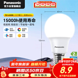 松下（Panasonic）LED灯泡 照明灯E27灯泡螺口节能灯源灯具 9瓦6500K球泡