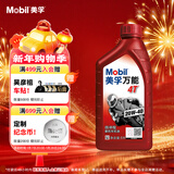 美孚（Mobil）万能4T 摩托车机油 四冲程摩托车机油 20W-40 SF级 1L