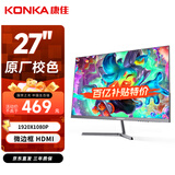 康佳（KONKA）27英寸 微边框显示器  FHD 75Hz 广视角 低蓝光 支持壁挂 家用办公台式电脑液晶显示屏 KM27192