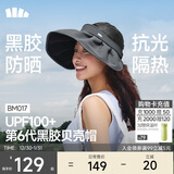 蕉下（beneunder）遮阳帽子防晒帽女防紫外线太阳帽贝壳空顶帽便携灰