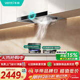 华帝抽油烟机家用排油烟机燃气灶烟灶套装21风量欧式顶吸吸油烟机灶具套装i11101+101D【套装商品】