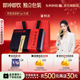 东阿阿胶官方店【陈丽君同款】阿胶速溶粉礼袋装小金条营养品新年礼物年货 阿胶速溶粉 3g*30袋 |直播间更优惠