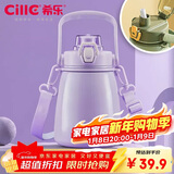 希乐网红大肚杯316内胆女学生户外运动便携保温杯儿童水杯紫色880ml