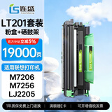 连盛适用 联想M7206硒鼓 M7216打印机硒鼓 LD201鼓架 LT201粉盒 lj2205 M7206W墨盒 2206W M1851 M7256whf