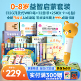 贝灵开放式点读笔幼儿早教0-8岁RAZ通用早教机玩具男孩女孩新年礼物
