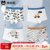 棉奇熊男童内裤儿童纯棉四角短裤宝宝中大童男孩男小童平角裤95%棉4条装 超级工程车-蚕丝抗菌档*新疆长绒棉-4条 120 -L码【体重35-45斤】