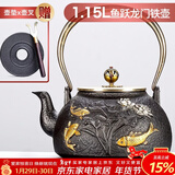 唐丰高档铸铁壶泡茶专用描金煮水壶老铁壶煮茶炉家用功夫烧水壶 鱼跃龙门铁壶