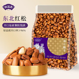 御坚果手剥东北松子250g年货原味特大颗粒坚果炒货开口松子零食2025新货 【1150颗粒】净含量250g*2袋【分享装】