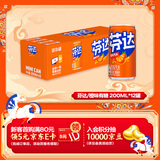 可口可乐（Coca-Cola）芬达 Fanta 高考季 橙味 碳酸汽水饮料迷你200ml*12罐高分必达