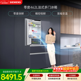 西门子（SIEMENS）零度462L法式多门冰箱 多区净味 零度保鲜 百变储鲜 嵌入式 玄冰蓝 KF72FVAU0C 国家补贴
