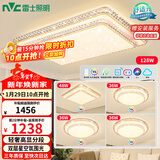 雷士（NVC）吸顶灯客厅大灯语音智能现代轻奢led照明灯具套餐白金碧月S赠安装
