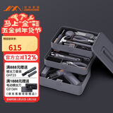 吉米家居家用工具箱套装电钻电动螺丝刀内六角五金工具电工维修套装X3-ABC