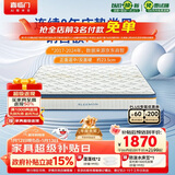 喜临门梦蝶旗舰版 乳胶椰棕床垫 独袋弹簧抗菌防螨床垫 2x2米 软硬适中