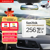 闪迪（SanDisk）256GB TF（MicroSD）4K内存卡 行车记录仪 监控摄像头专用 20,000小时录制 重复读写高耐用存储卡