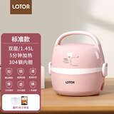 LOTOR徕多电热饭盒上班族可加热饭盒热饭神器插电加热保温带饭蒸饭器 1.45L 粉色基础款