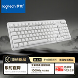 罗技（Logitech）灵砚系列 K868 三模客制化机械键盘 无线键盘 蓝牙键盘 客制化键盘 白色