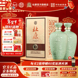 杜康御藏 浓香型白酒整箱 1.5L大青瓷坛纯粮食酒高粱酒摆柜 年货送礼 52度 1500mL 2坛 整箱装