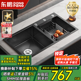 东鹏（5MM加厚洗菜盆双槽）厨房304不锈钢水槽手工一体纳米台下S-max1 78*43cm【不含龙头】 5.0版+抗菌【小米粒压纹】黑色