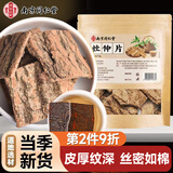 南同四海杜仲茶搭杜仲中药材杜仲中药的功效杜仲皮泡酒水老树杜仲养生茶