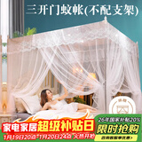 艾薇 蚊帐家用老式帐纱方顶蚊帐三开门  1.5m床 白影月荷【不配支架】