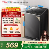TCL升级款V2R波轮8KG大容量洗衣机全自动家用小型宿舍租房家电国家补贴以旧换新一级能效B80V2R