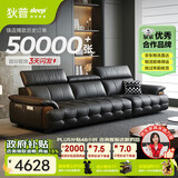 狄普牛皮艺网红意式高级感大坐深头靠可调客厅2.8米沙发床曜夜黑玉衡
