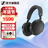 森海塞尔MOMENTUM 4 无线头戴式蓝牙耳机 大馒头四代 新年礼物送女友男友 自适应降噪Accentum plus耳麦 大馒头4代 自适应降噪 石墨黑