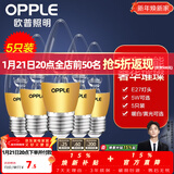 欧普照明（OPPLE）照明led灯泡 水晶灯泡吊灯灯泡壁灯蜡烛泡小螺口蜡烛泡螺旋 尖泡 【5W】5只【e27大螺口】奢华金  暖白光