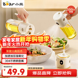 小熊（Bear）油壶调料罐玻璃调料瓶喷倒一体自动开合油罐喷油壶厨房喷壶 550mL