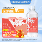 依能 西柚味 无糖无汽弱碱 苏打水饮料 350ml*24瓶 整箱装 饮用水