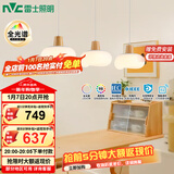 雷士（NVC）奶油风法式浪漫云团灯罩餐厅灯智能全光谱3头吊灯WHDD48D/G-01