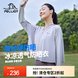 伯希和（Pelliot）【小光盾】防晒衣女夏季薄外套户外皮肤衣防紫外线冰丝凉感防晒服 珍珠灰 M （165cm以下）