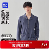 海澜之家男士睡衣男四季通用翻领开衫纯棉100%棉可外穿长袖长裤家居服套装