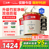 立邦乳胶漆金装净味五合一内墙油漆墙面漆白漆防霉54L/约75KG套装 