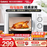 格兰仕（Galanz）微波炉家用小型迷你 简约时尚机械旋钮 精准控温 六档火力 20升容量D4 【超10万人选购】20L转盘-双旋钮操控